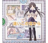 Memories Off 2nd - Maxi Singl