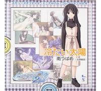 Memories Off 2nd Vol.4: Minam