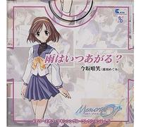 Memories Off:Maxi Single Coll.