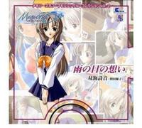 Memories Off - Maxi Single Collection 2