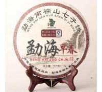 Menghai QiZi Pu-erh Torta de Té Negro Té Chino Primavera Temprana Té Pu'er Maduro 357g