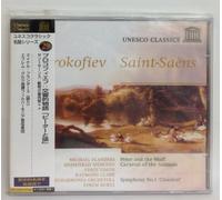 Menhuin - Prokofiev: Peter and the Wolf