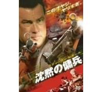 Mercenary for Justice [06/E, J [Alemania] [DVD]