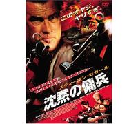 Mercenary for Justice [Alemania] [DVD]