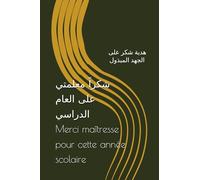 شكراً معلمتي على العام الدراسي Merci maîtresse pour cette année scolaire: هدية شكر على الجهد المبذول Cadeau de remerciement pour les efforts fournis