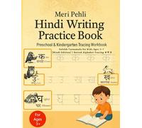 Meri Pehli Hindi Writing Practice Book: Preschool & Kindergarten Tracing Workbook: Sulekh Varnamala for Kids Ages 3-7 (Hindi Edition) | Dotted Alphabet Tracing अ से ज्ञ