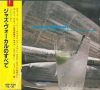 MERRILL HELEN (vocal) - Evergreen music - Jazz vocal You'd be so nice to cemo home to