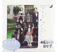 Merry Me Marry, Part 2: Original Soundtrack