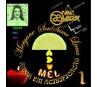 Meryane Sousumo Lima (ebook)