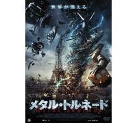 Metal Tornado [DVD de Audio]