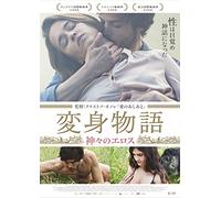 Metamorphoses [DVD de Audio]