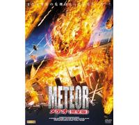 Meteo [2dvd] [08/E, J/S: E, J] [Alemania]