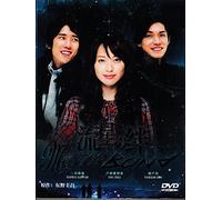 Meteor Bond (Japanese Japanese with English Sub)