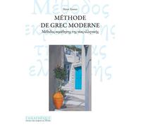 Méthode de grec moderne
