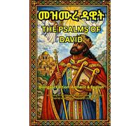 Mezmure Dawit|መዝሙረ -Ethiopian Orthodox Daily Prayer Book In Amharic and English Language: 5.5x8.5 inch Size (Ethiopian Orthodox Prayer Books(Amharic-English Parallel))
