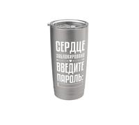 Mi Corazón Está Encerrado, Diciendo En Ruso Para Mujeres Vaso térmico de acero inoxidable de doble pared