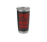 Mi Corazón Está Encerrado, Diciendo En Ruso Para Mujeres Vaso térmico de acero inoxidable de doble pared