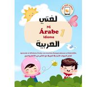 Mi Idioma Árabe - لغتى العربية: Libro de Trabajo, Aprende Letras Árabes con Acertijos y Actividades Divertidas, تعلم الحروف العربية - Nivel 1. Con QR Videos código y Aplicación Gratuita.