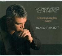 Mi mon Gremizis to Oniro