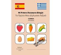 Mi Primero Diccionario Bilingüe I Το Πρώτο Μου Δίγλωσσο Λεξικό: COMIDA I ΤΡΟΦΙΜΑ