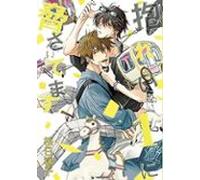 Mi rival más deseado 9