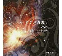 Mi Suguri No Oshie Vol. 2 Ninge [Import]