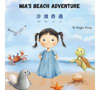 Mia's Beach Adventure: A Bilingual Children’s Book in English and Chinese with Pinyin - Perfect for Kids Ages 2-8 (Multilingual Adventures)