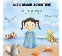 Mia's Beach Adventure: Mia's Beach Adventure: A Bilingual Children’s Book in English and Japanese with Romaji - Perfect for Kids Ages 2-8 (Multilingual Adventures)