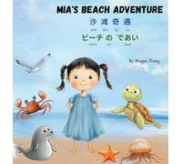 Mia's Beach Adventure: Multilingual Children's Book in English, Chinese, and Japanese with Pronunciation Guides (Multilingual Adventures)
