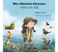 Mia's Mountain Adventure: A Bilingual Children’s Book in English and Korean - Perfect for Kids Ages 2-8: 9 (Multilingual Adventures)