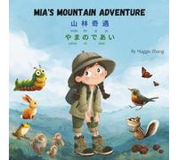 Mia's Mountain Adventure: A Multilingual Children’s Book in English, Chinese, and Japanese with Pinyin and Romaji - Perfect for Kids Ages 2-8: 3 (Multilingual Adventures)