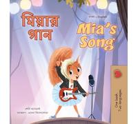 Mia's Song (Bengali English Bilingual Children's Book) (Bengali English Bilingual Collection)
