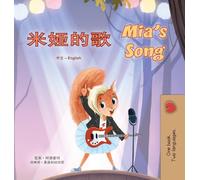 Mia's Song (Chinese Simplified English Bilingual Children's Book) (Chinese English Bilingual Collection)