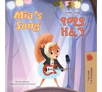 Mia's Song (English Amharic Bilingual Children's Book) (English Amharic Bilingual Collection)