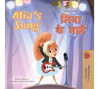 Mia's Song (English Hindi Bilingual Children's Book) (English Hindi Bilingual Collection)