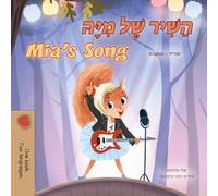 Mia's Song (Hebrew English Bilingual Children's Book) (Hebrew English Bilingual Collection)