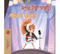 Mia's Song (Hebrew English Bilingual Children's Book) (Hebrew English Bilingual Collection)