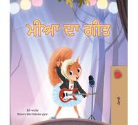 Mia's Song (Punjabi Gurmukhi Children's Book) (Punjabi Gurmukhi Bedtime Collection)