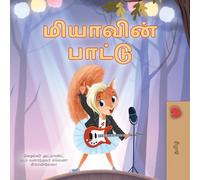 Mia's Song (Tamil Children's Book) (Tamil Bedtime Collection)