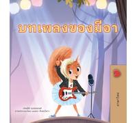 Mia's Song (Thai Children's Book) (Thai Bedtime Collection)