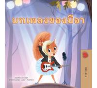 Mia's Song (Thai Children's Book) (Thai Bedtime Collection)