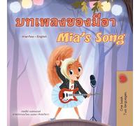 Mia's Song (Thai English Bilingual Children's Book) (Thai English Bilingual Collection)