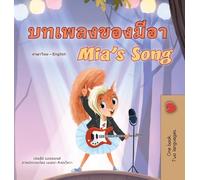 Mia's Song (Thai English Bilingual Children's Book) (Thai English Bilingual Collection)