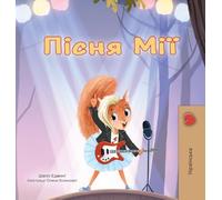 Mia's Song (Ukrainian Children's Book) (Ukrainian Bedtime Collection)