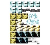 Michael Caine - The Magus [Edizione: Giappone] [Italia] [DVD]