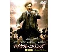Michael Collins [Vista]-Specia [Alemania] [DVD]