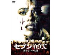 Michael Dorn - Fallen Angels [Edizione: Giappone] [Italia] [DVD]