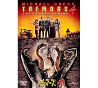 Michael Gross - Tremors 4 [Edizione: Giappone] [Italia] [DVD]