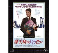 Michael J.Fox - The Secret Of My Success [Edizione: Giappone] [Italia] [Blu-ray]