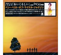 Michael Jackson & Jackson Five - Best of Michael Jackson & the